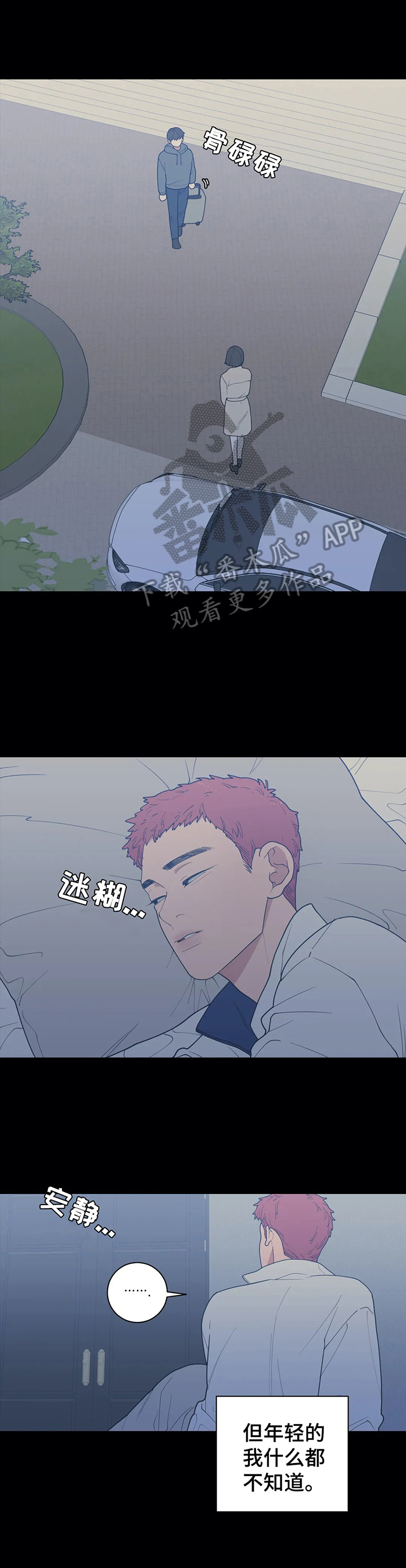 第130章：曾经的自己9