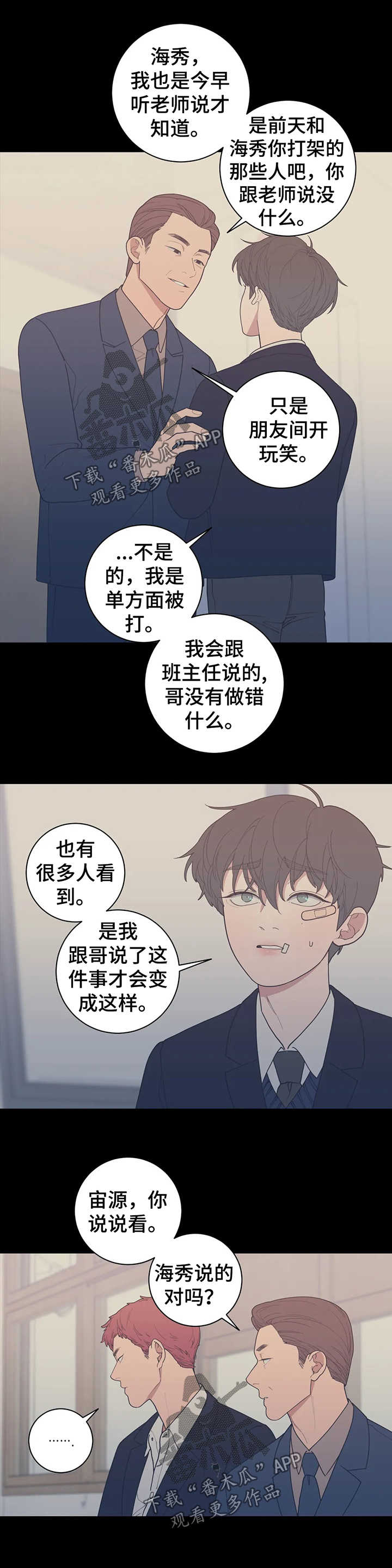 第129章：找家长0