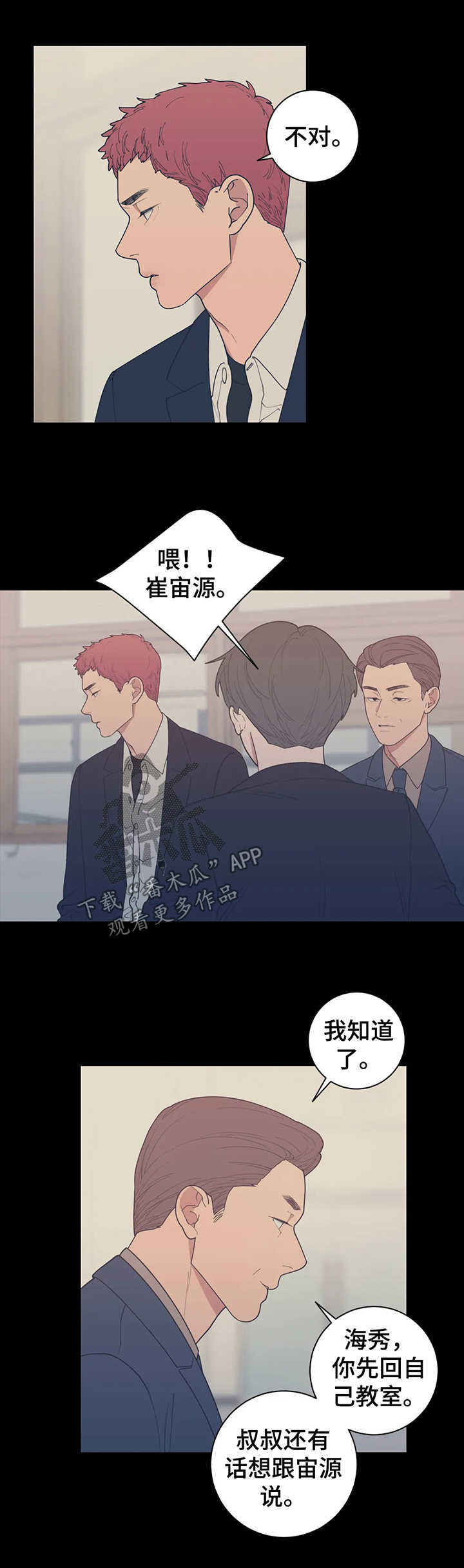 第129章：找家长1