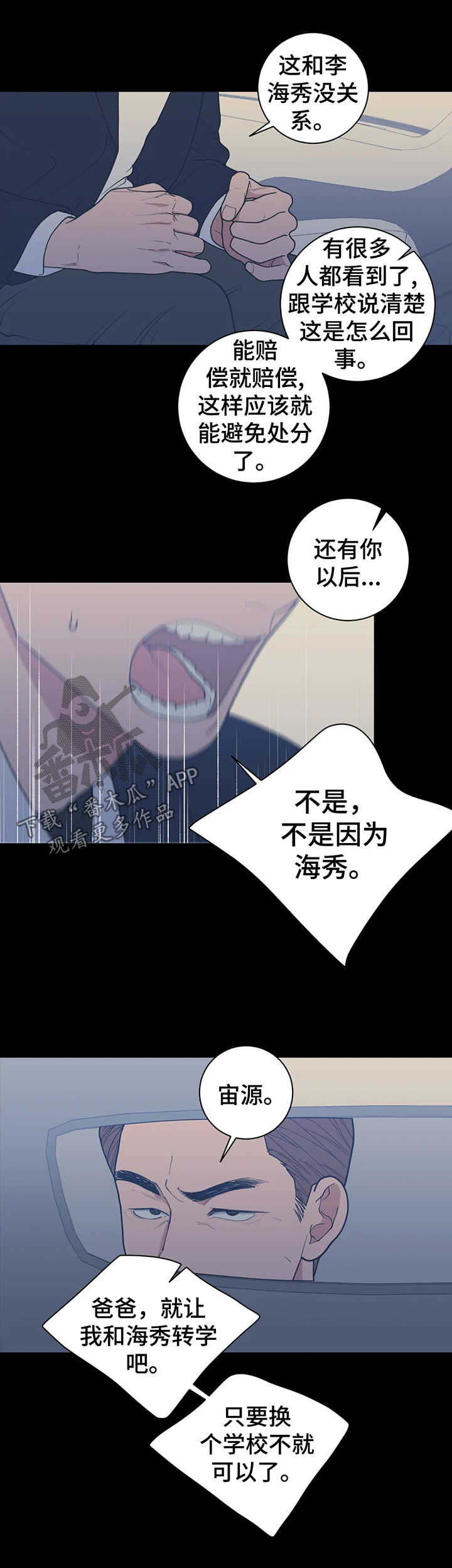 第129章：找家长4