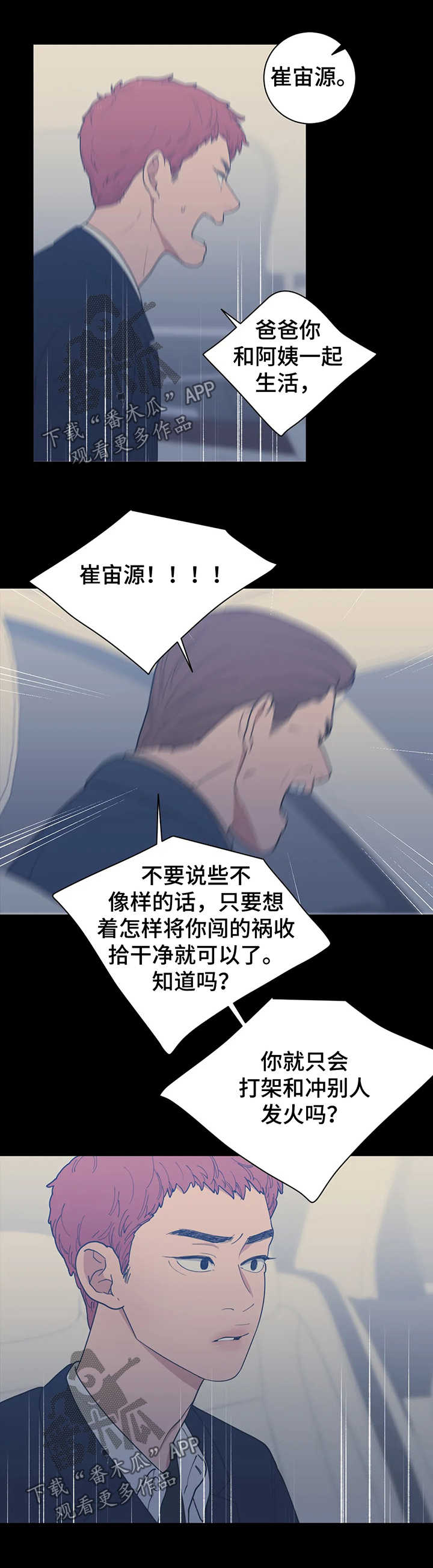 第129章：找家长5