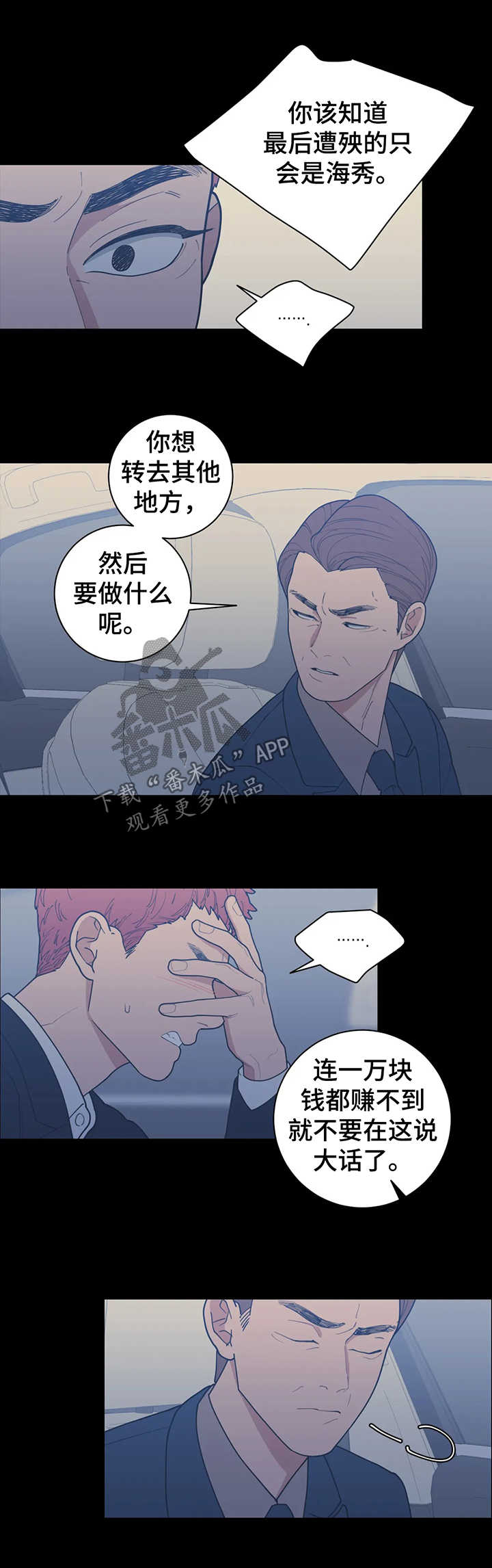 第129章：找家长6