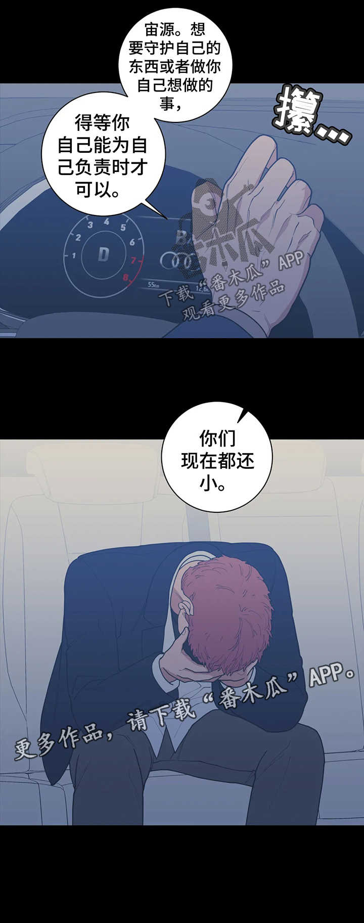 第129章：找家长7