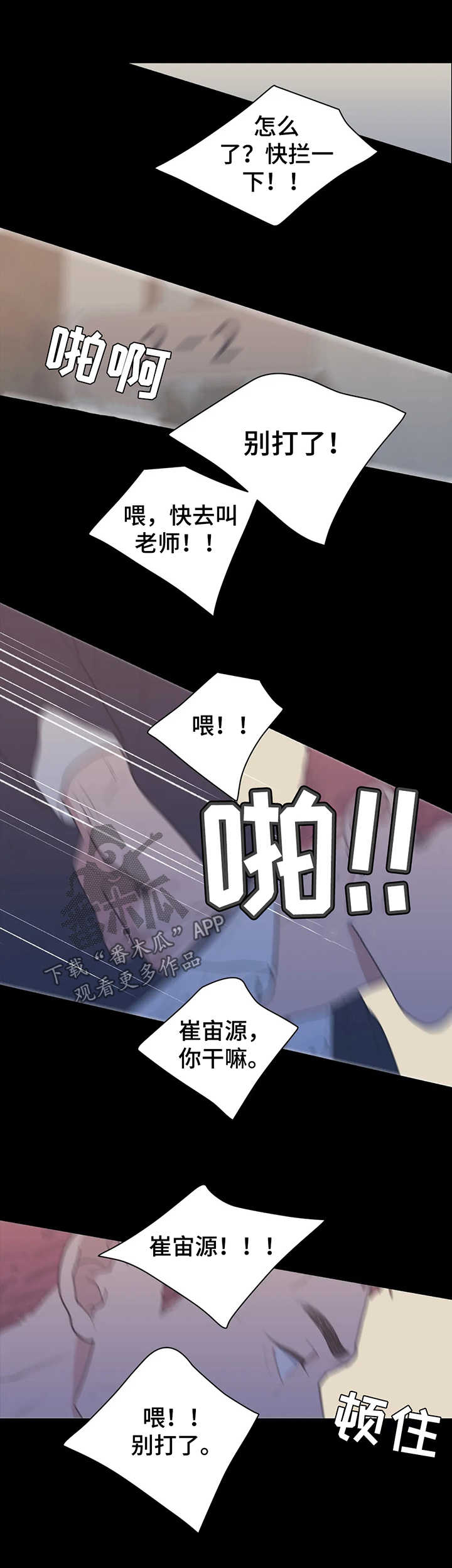 第128章：打架2