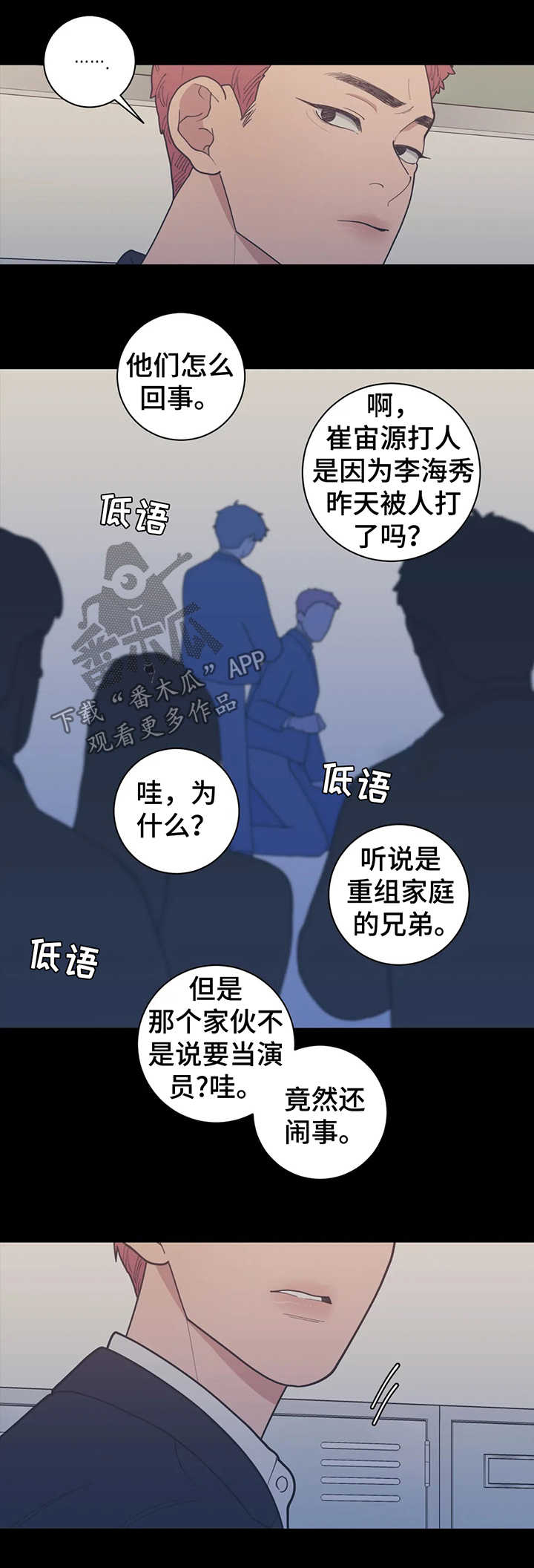 第128章：打架4
