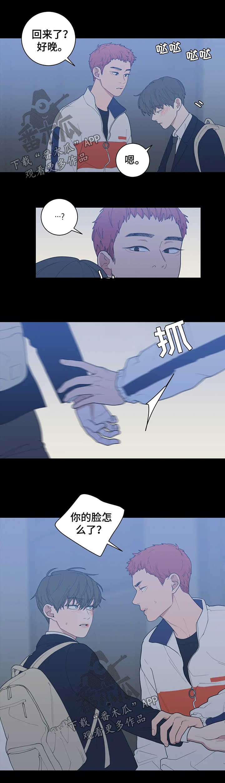 第127章：被打1