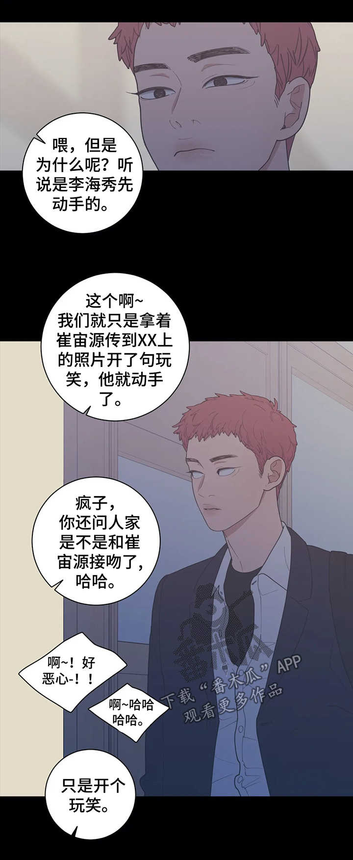 第127章：被打10