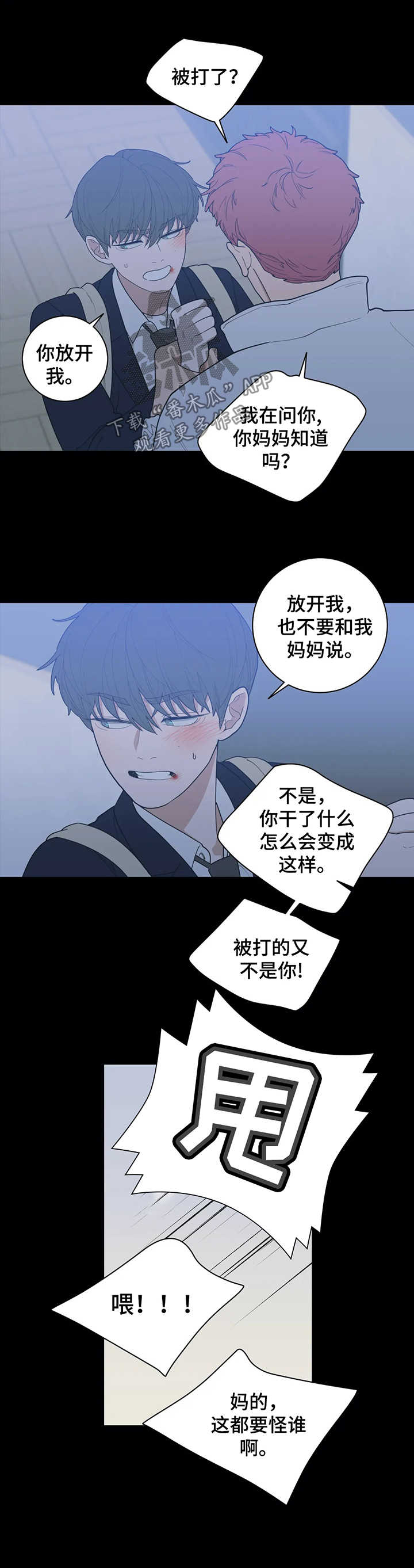第127章：被打2