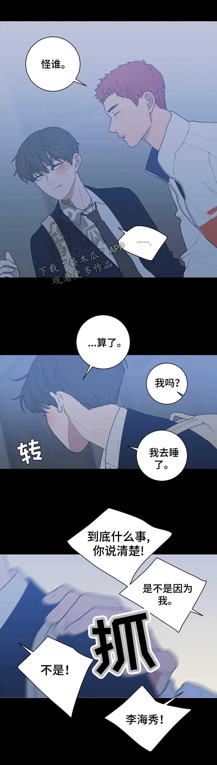 第127章：被打3