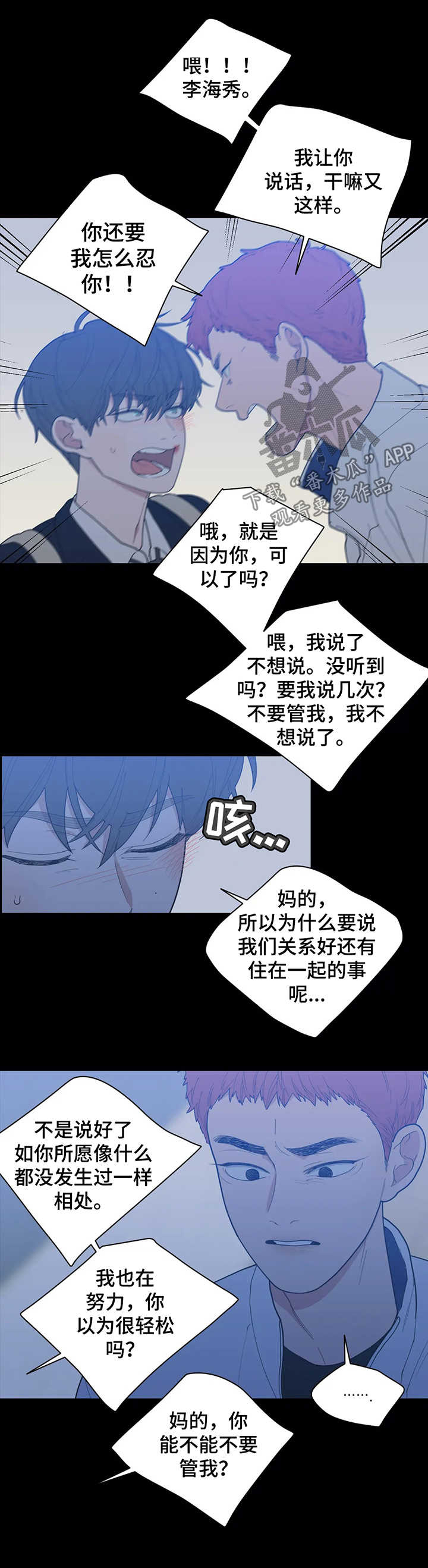第127章：被打4