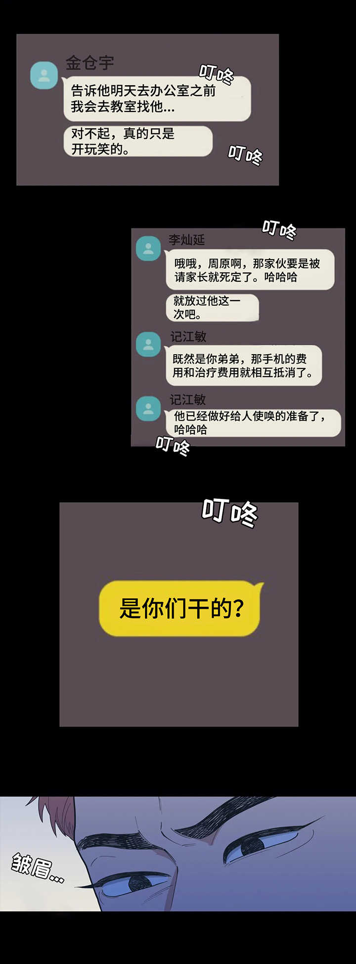 第127章：被打8