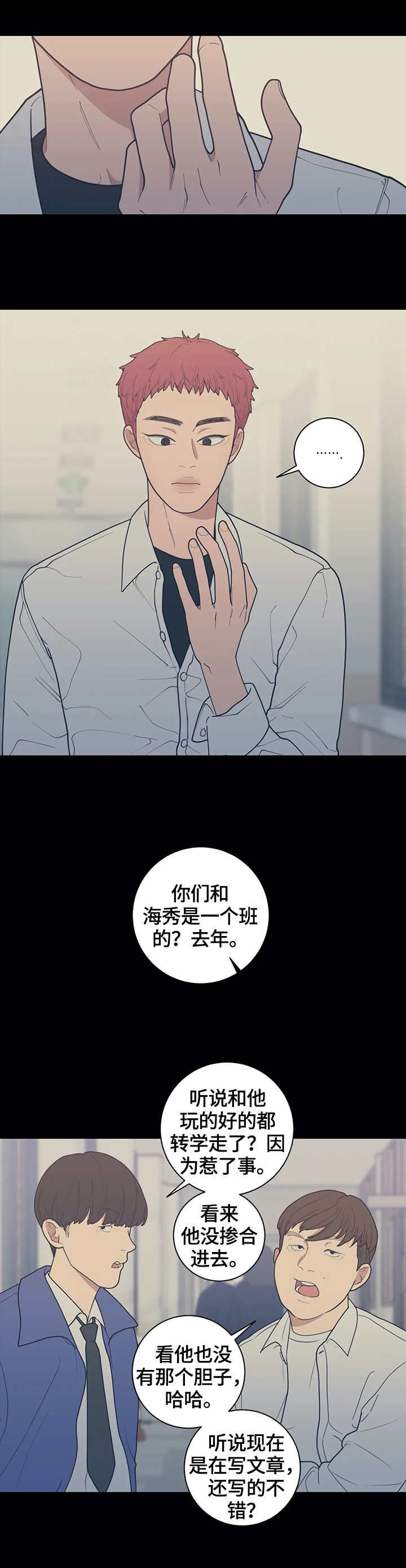 第125章：【番外】不会放过你0