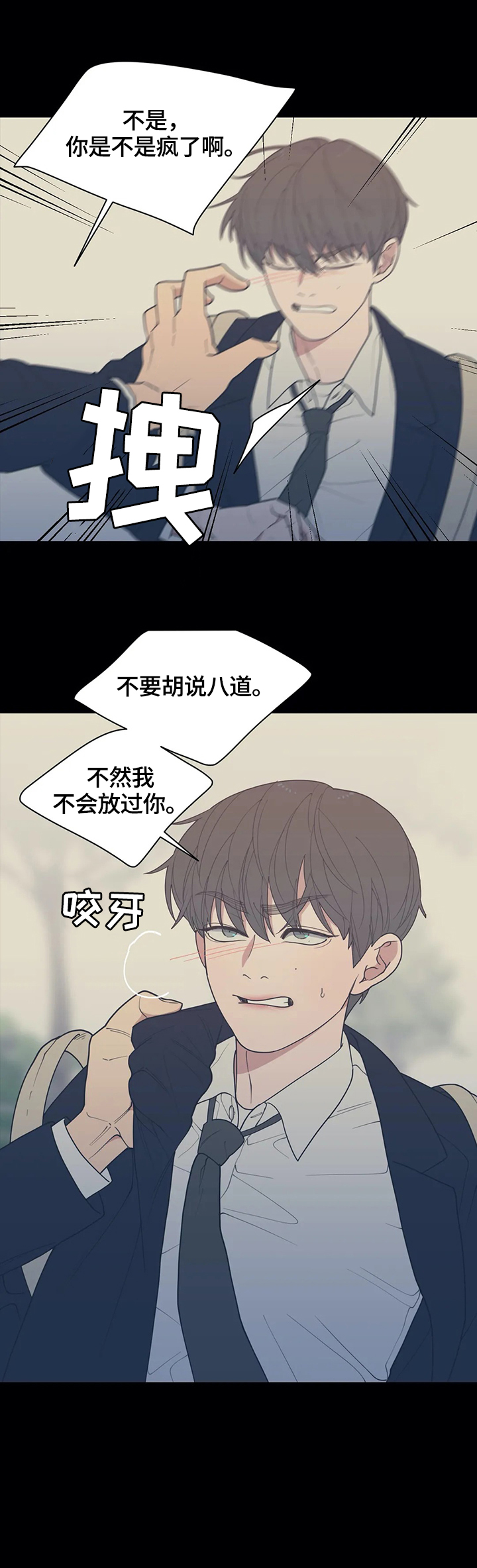 第125章：【番外】不会放过你10