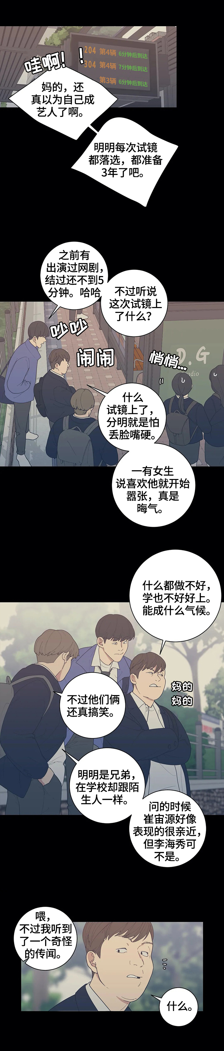 第125章：【番外】不会放过你4