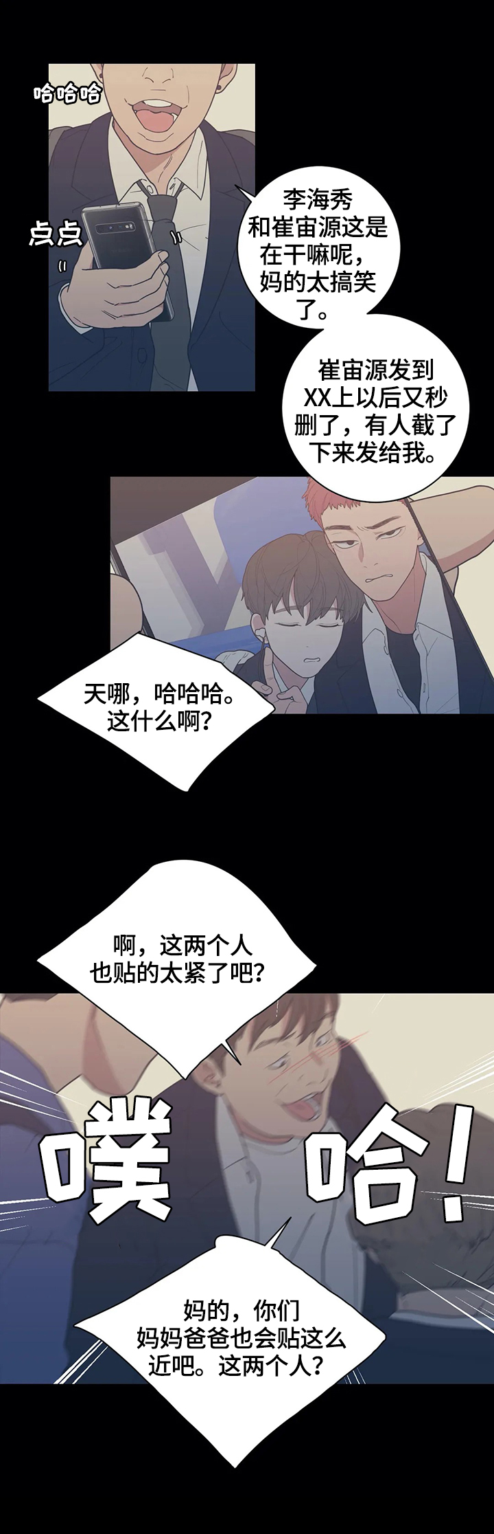 第125章：【番外】不会放过你5