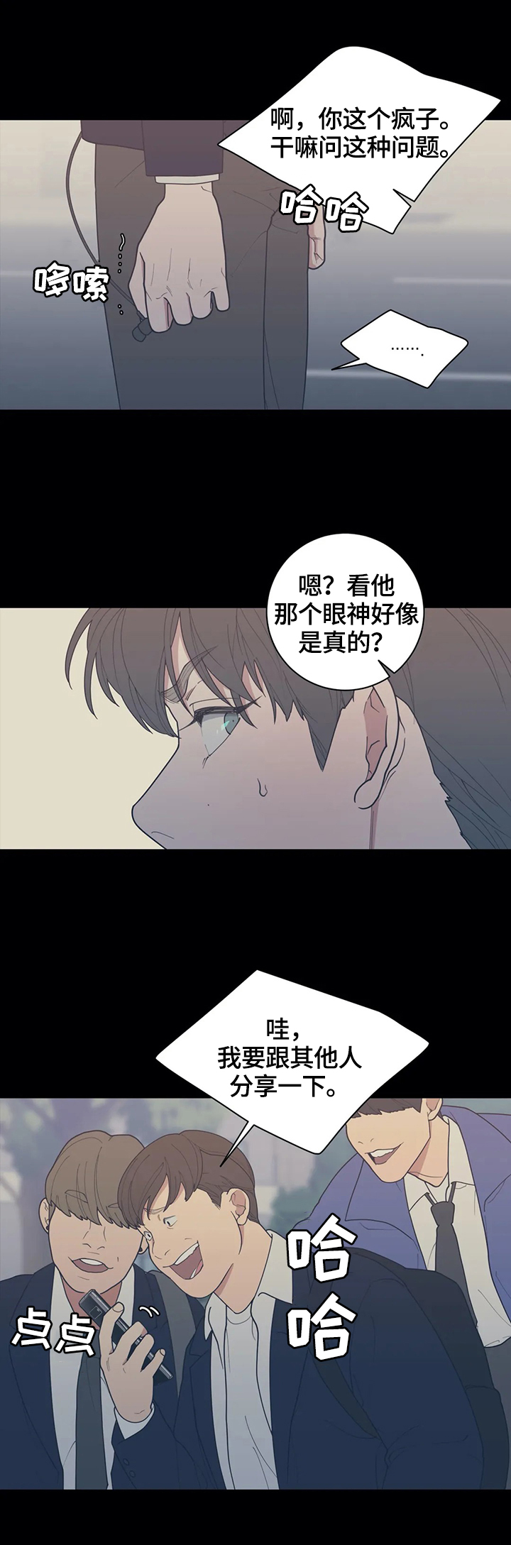 第125章：【番外】不会放过你8