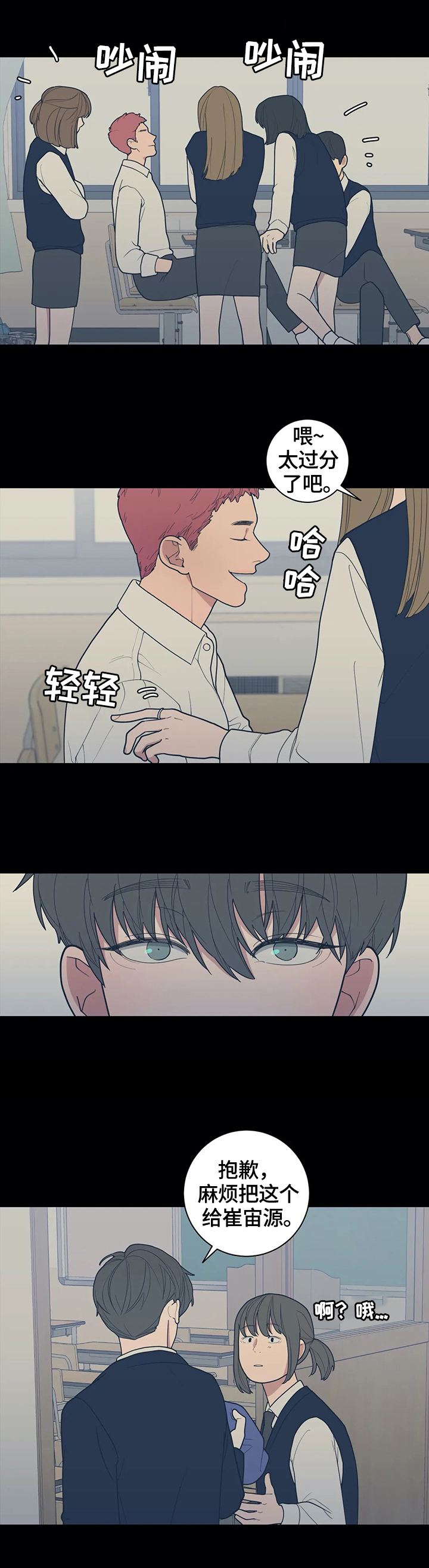 第124章：【番外】兄弟关系4