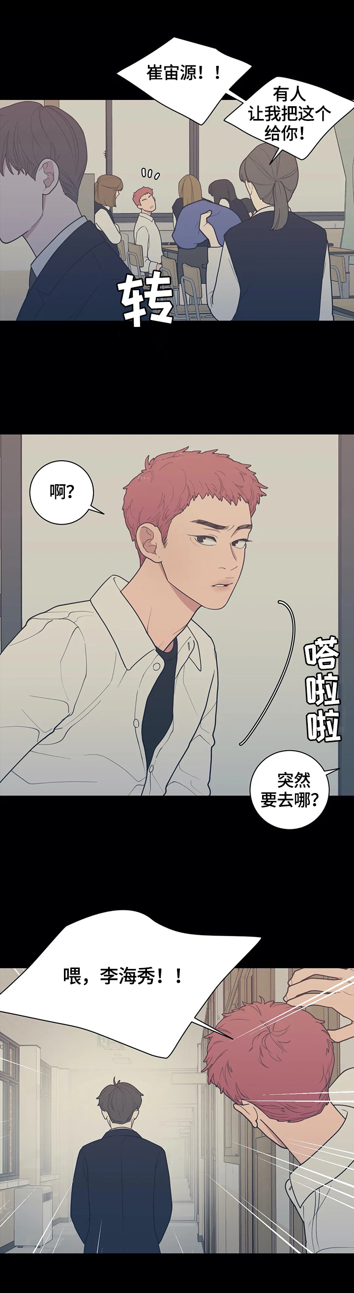 第124章：【番外】兄弟关系5