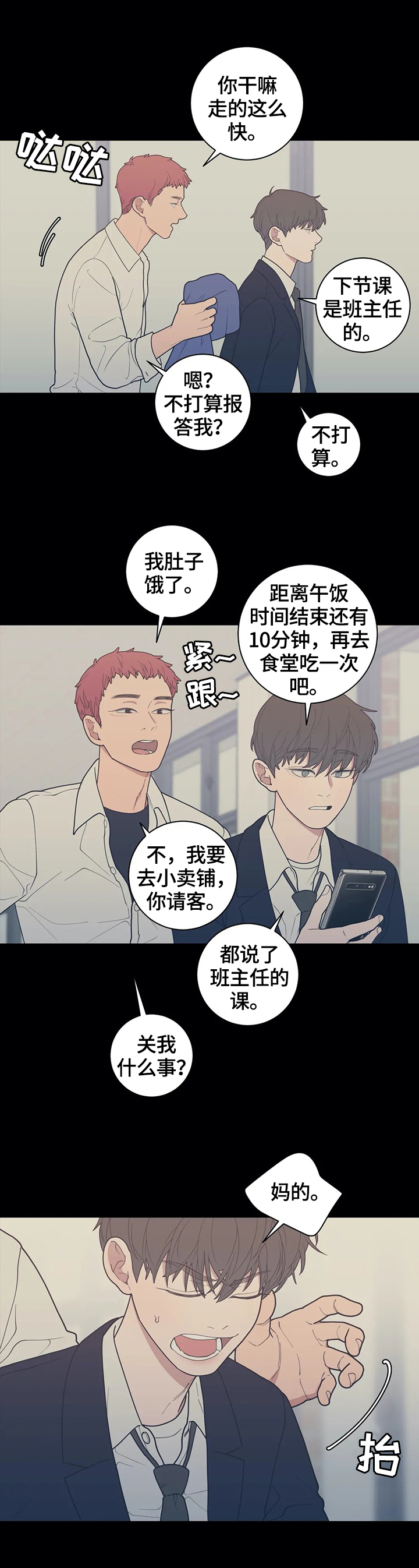 第124章：【番外】兄弟关系6