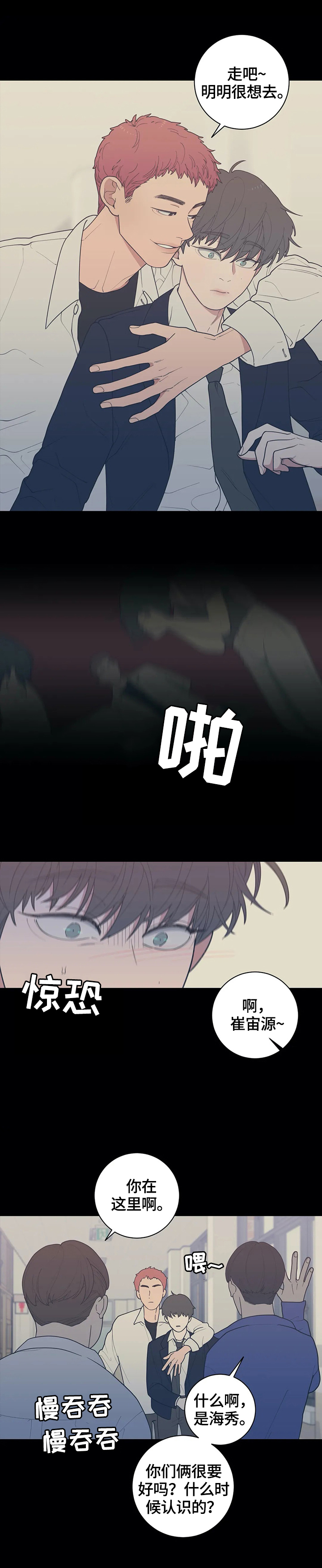 第124章：【番外】兄弟关系7