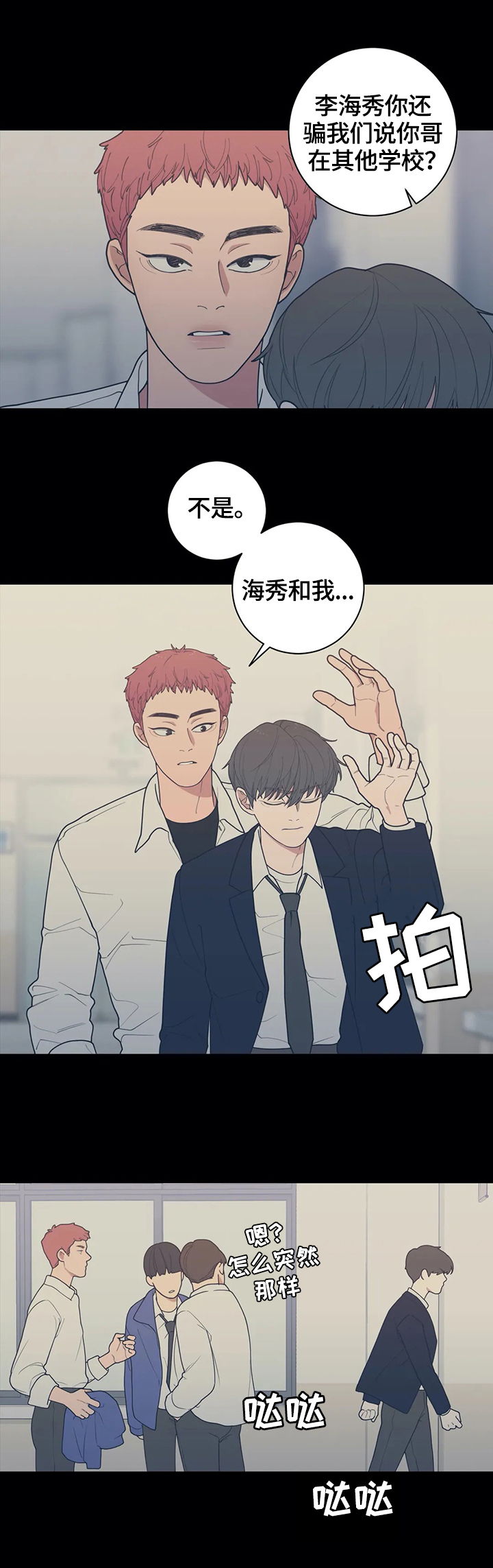 第124章：【番外】兄弟关系9
