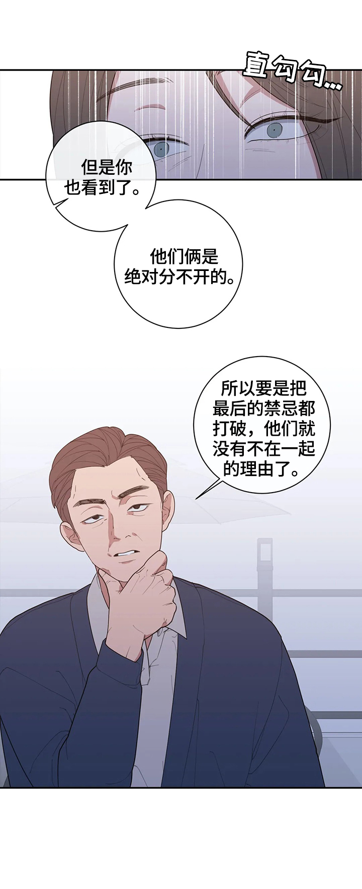 第123章：撮合【第二季完结】11