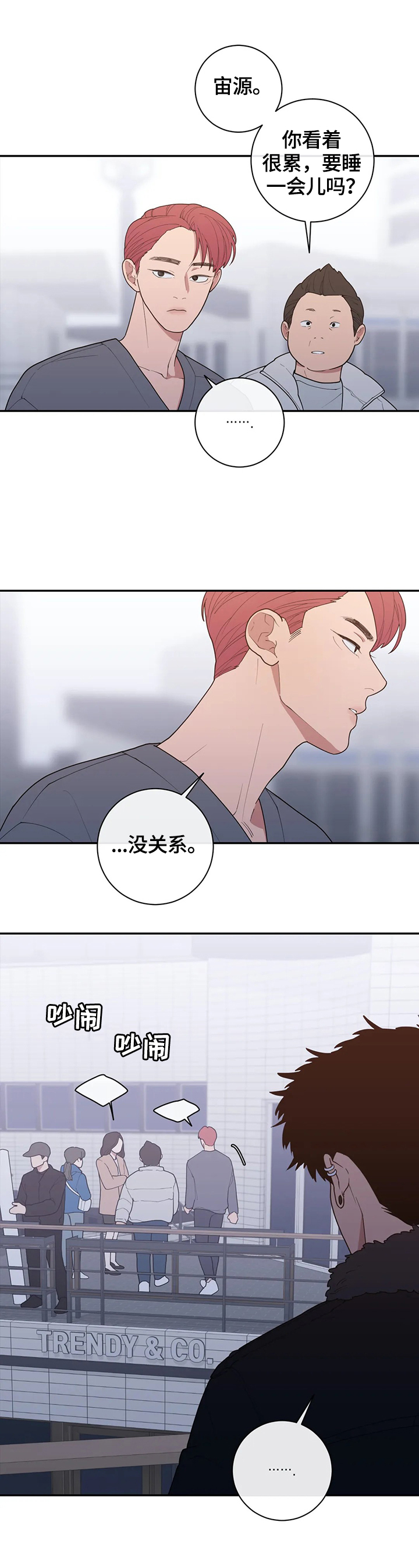 第123章：撮合【第二季完结】2
