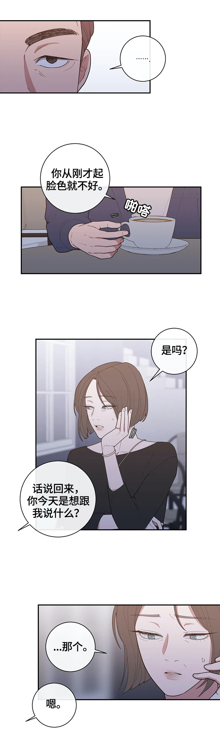 第123章：撮合【第二季完结】6