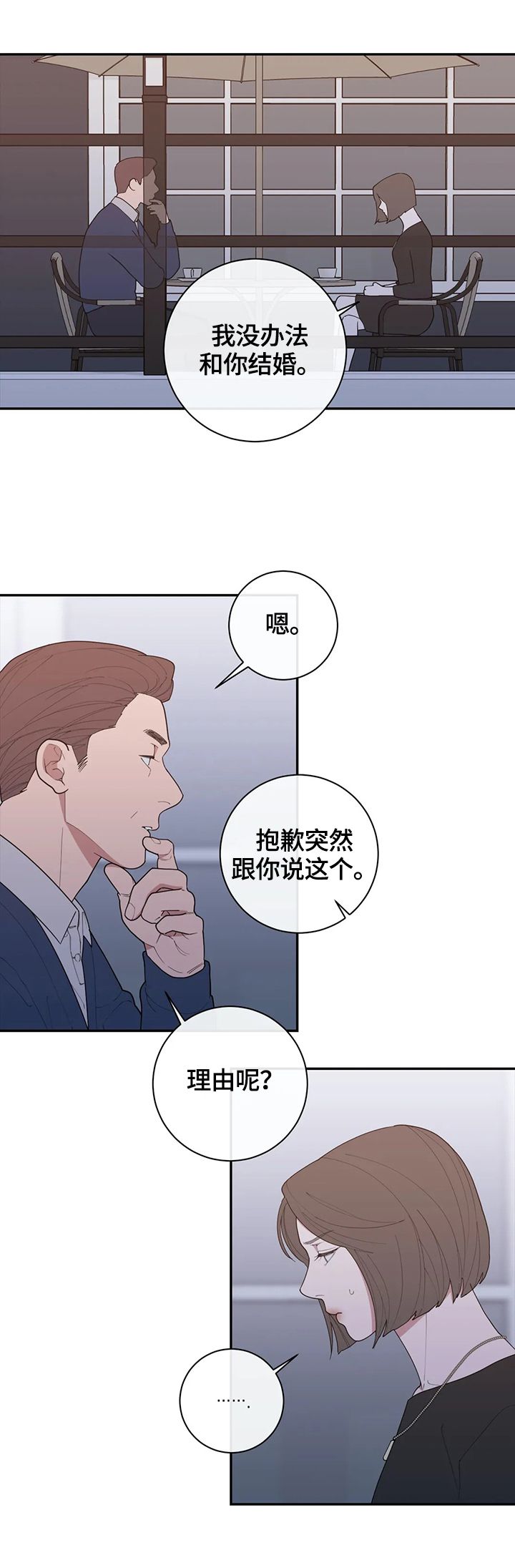 第123章：撮合【第二季完结】7