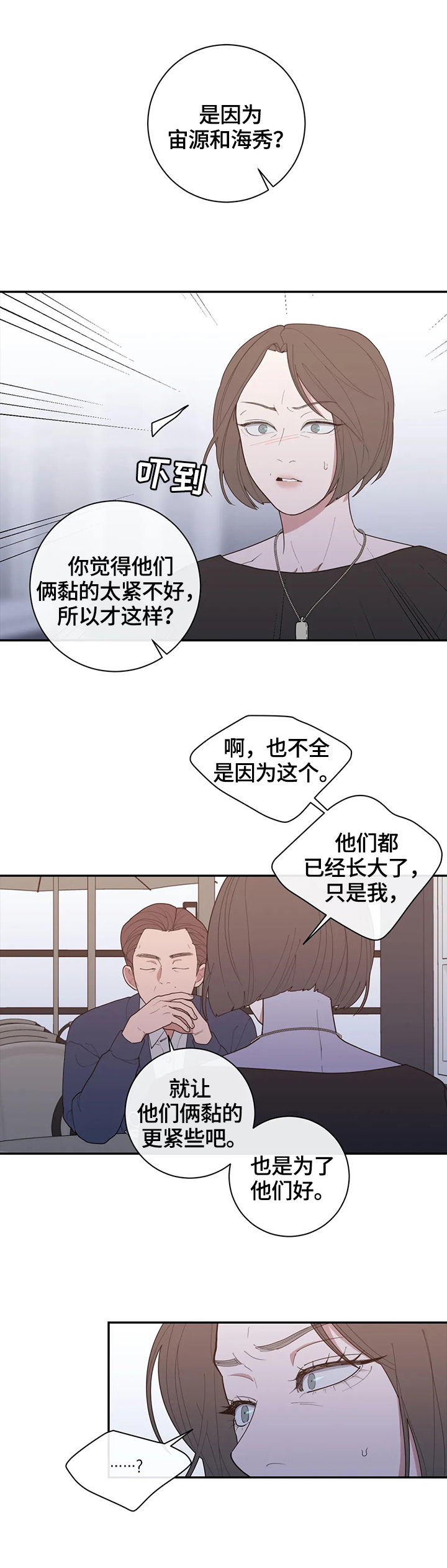 第123章：撮合【第二季完结】8