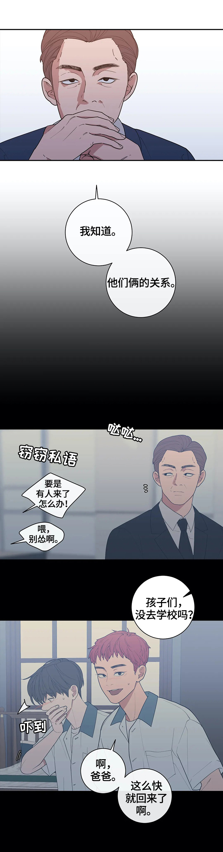 第123章：撮合【第二季完结】9
