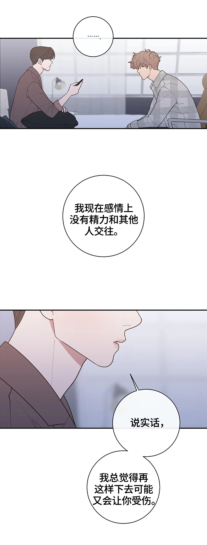 第122章：自私的喜欢0