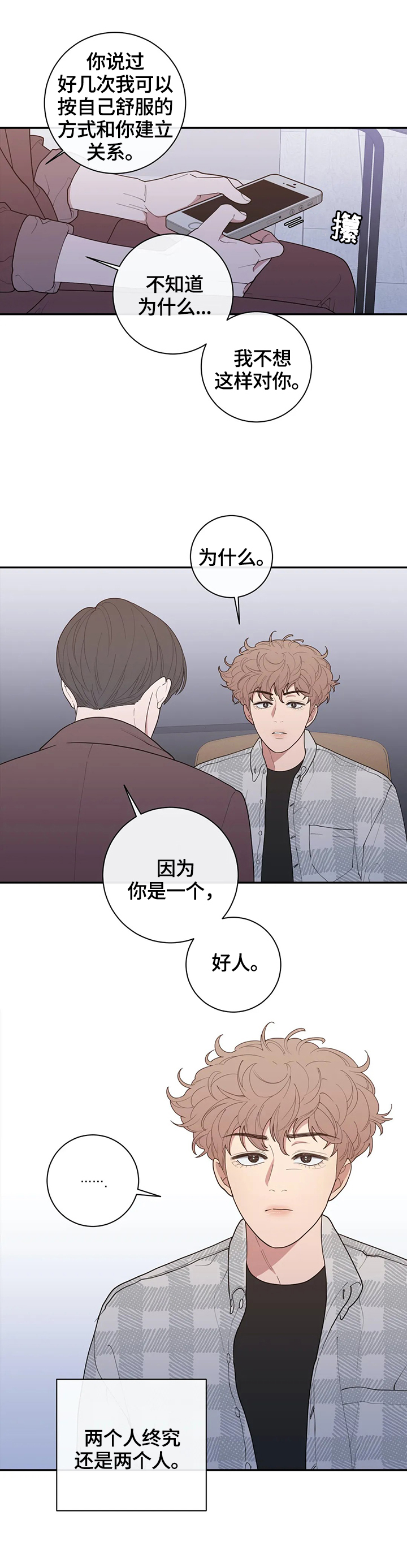 第122章：自私的喜欢1