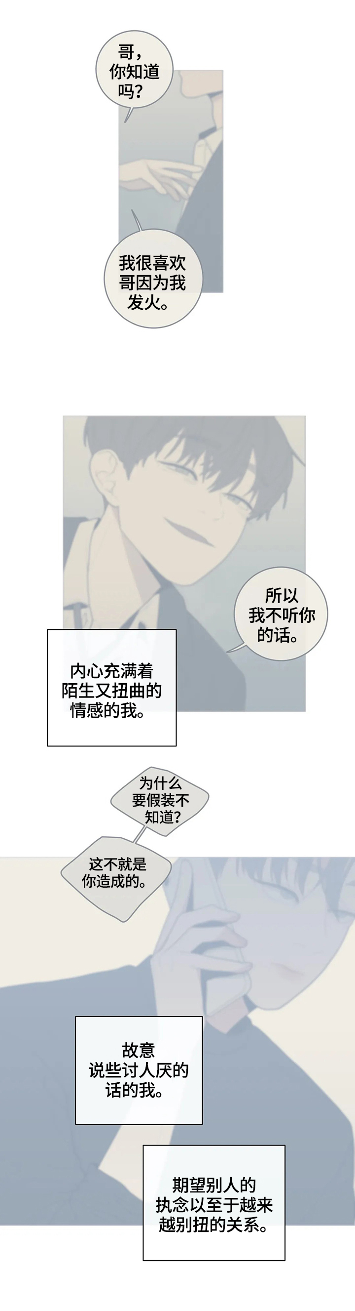 第122章：自私的喜欢10