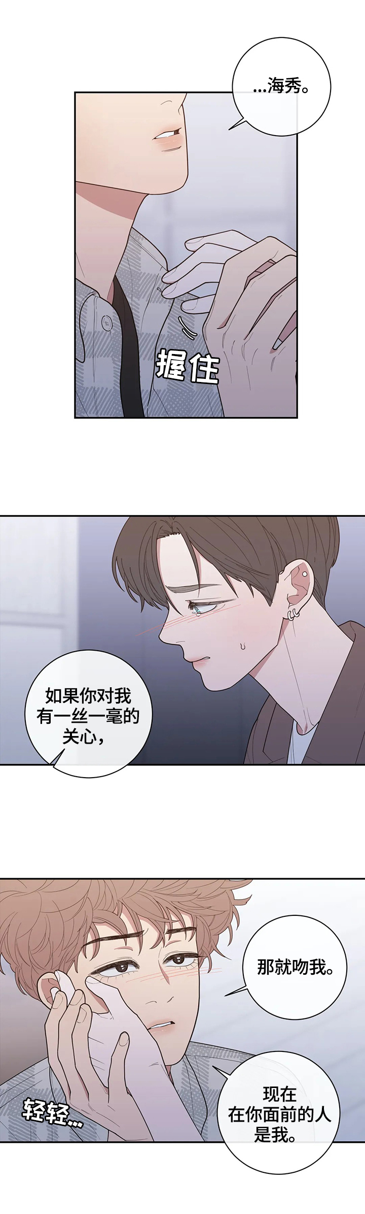 第122章：自私的喜欢11
