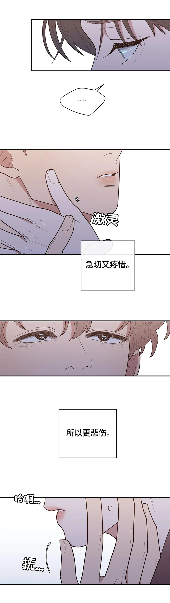 第122章：自私的喜欢12