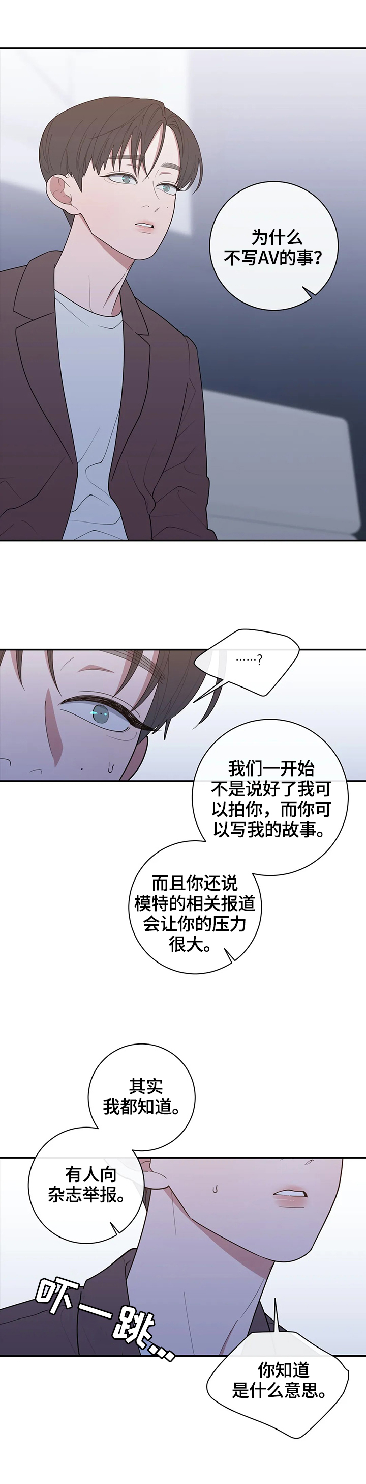 第122章：自私的喜欢3