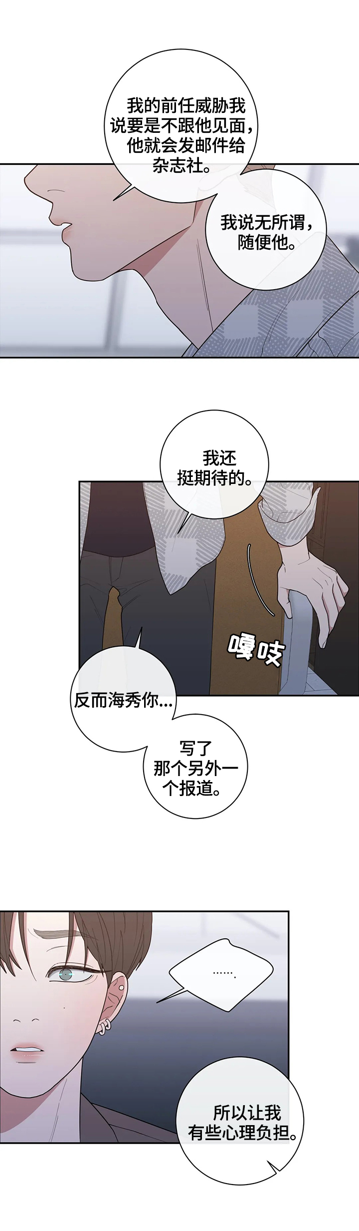 第122章：自私的喜欢4