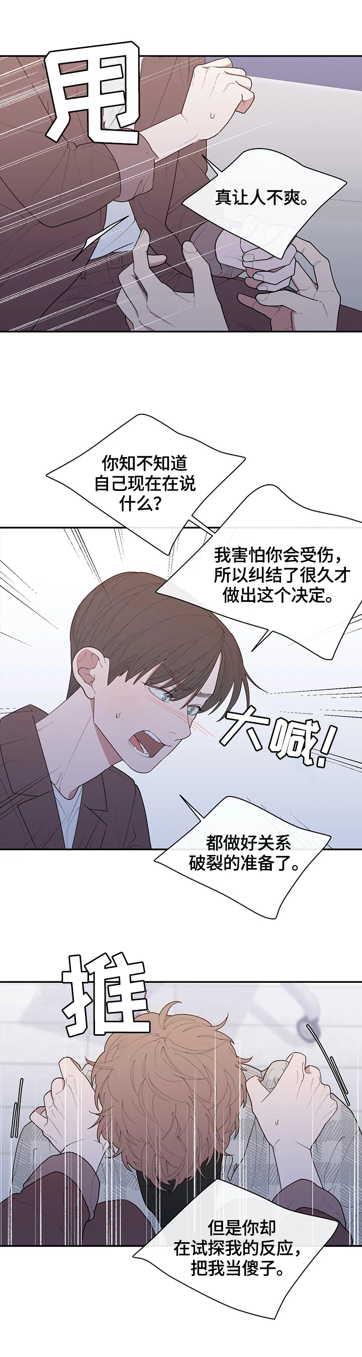 第122章：自私的喜欢7