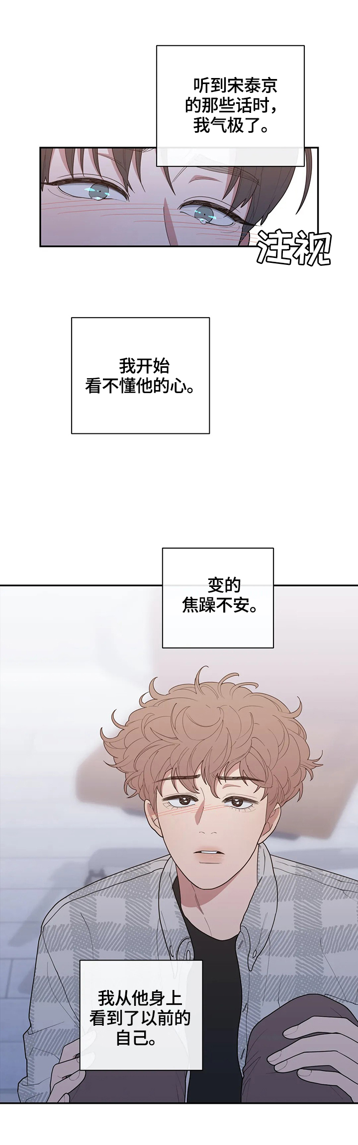 第122章：自私的喜欢9