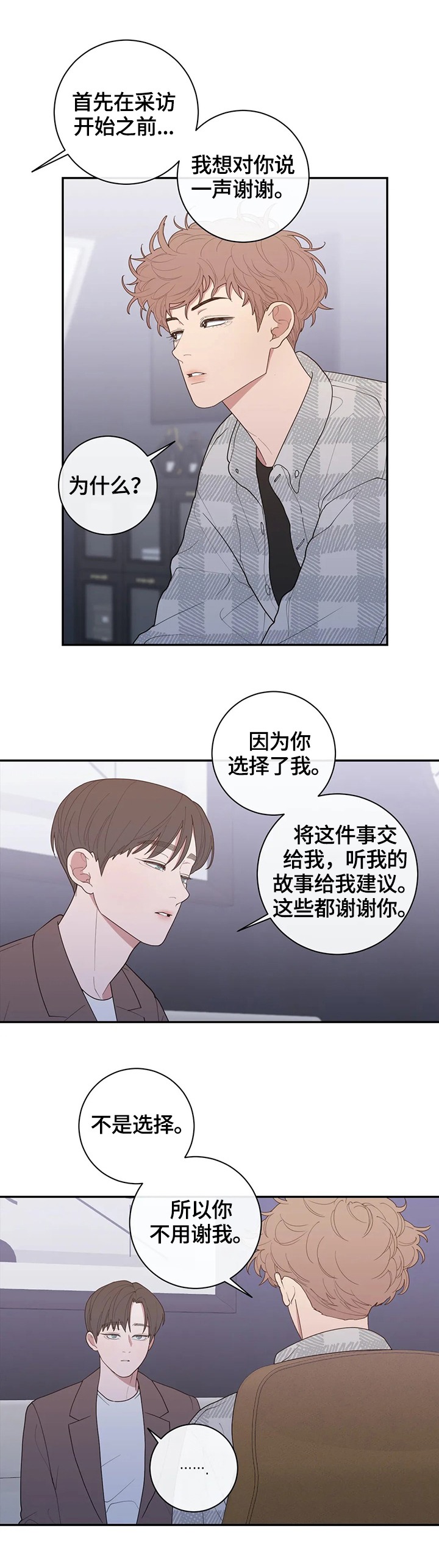 第121章：等待回答0