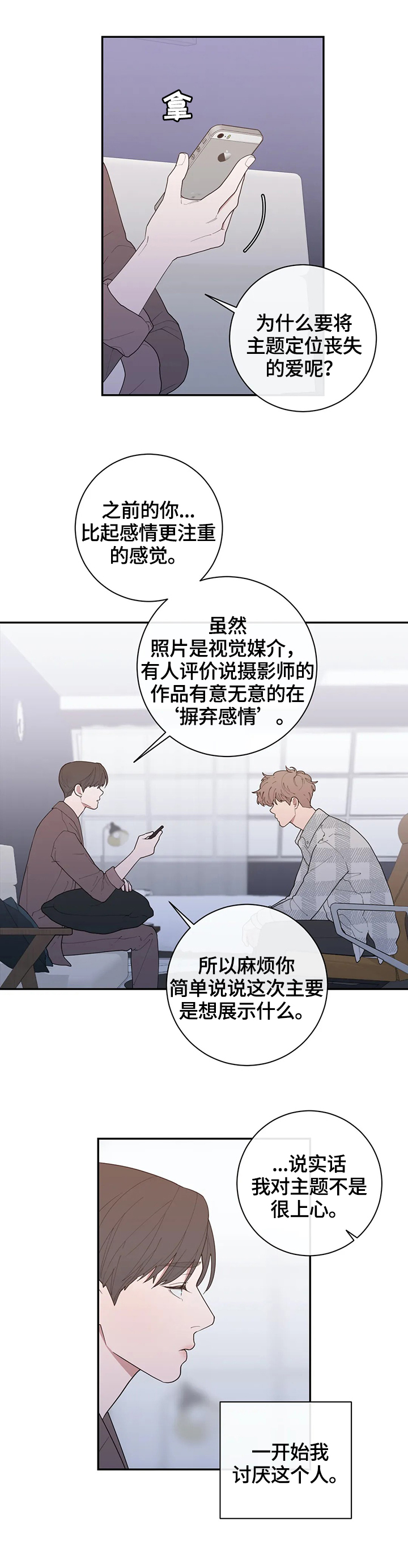 第121章：等待回答1