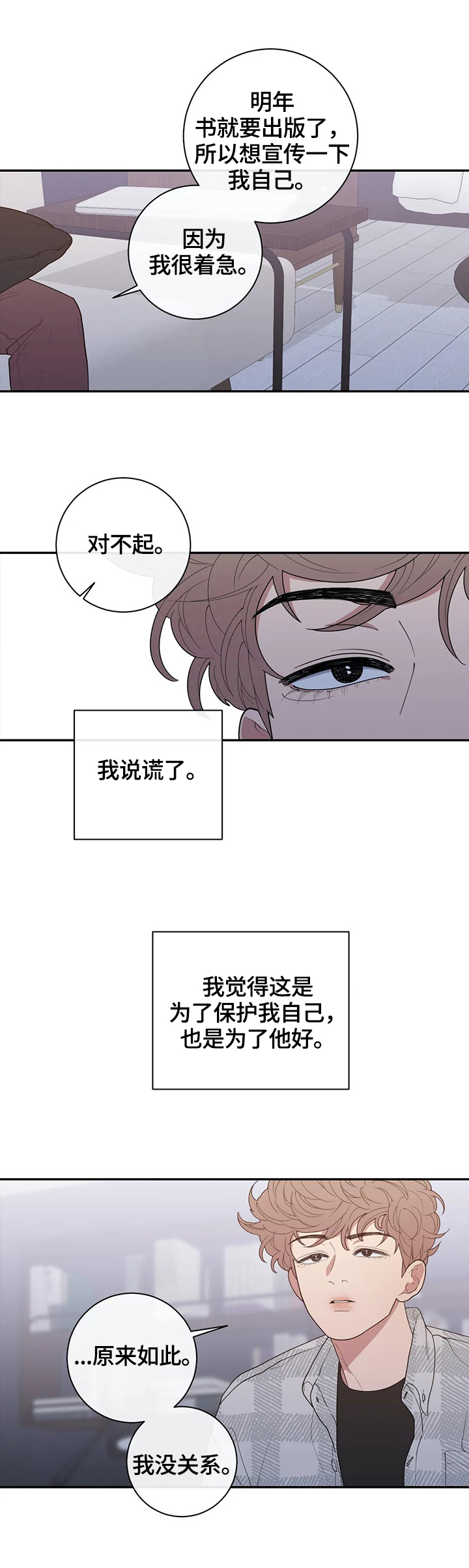 第121章：等待回答10
