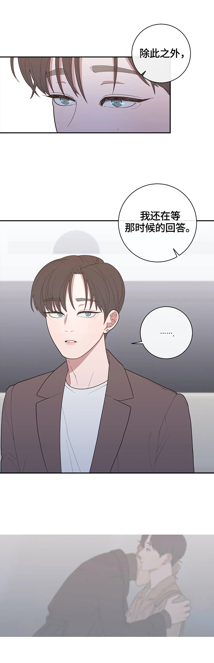第121章：等待回答12