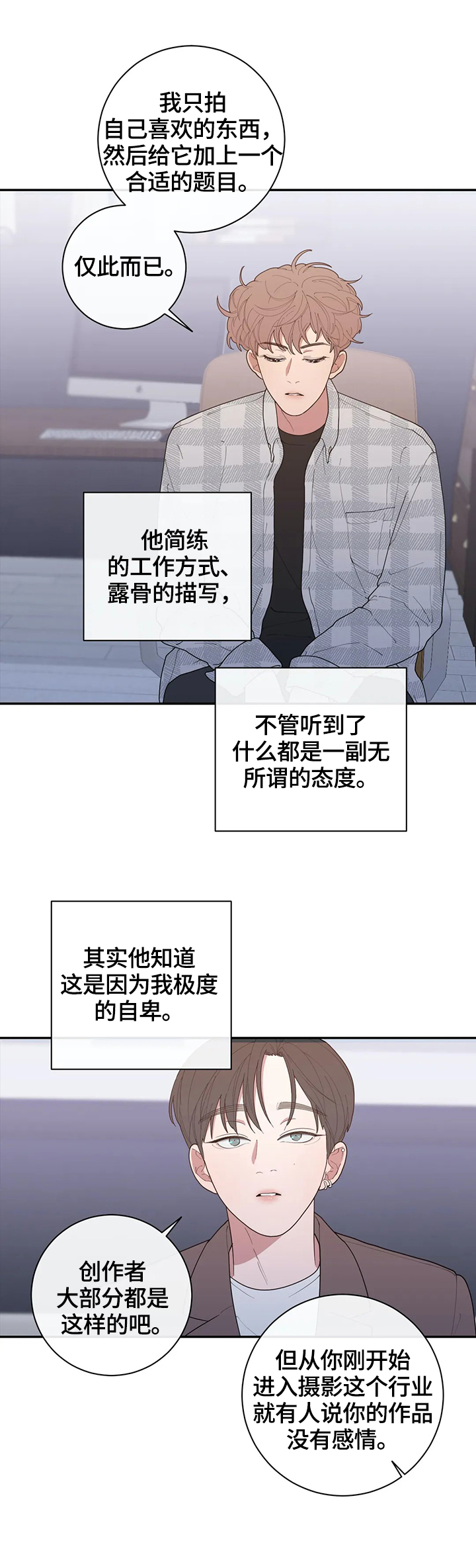 第121章：等待回答2