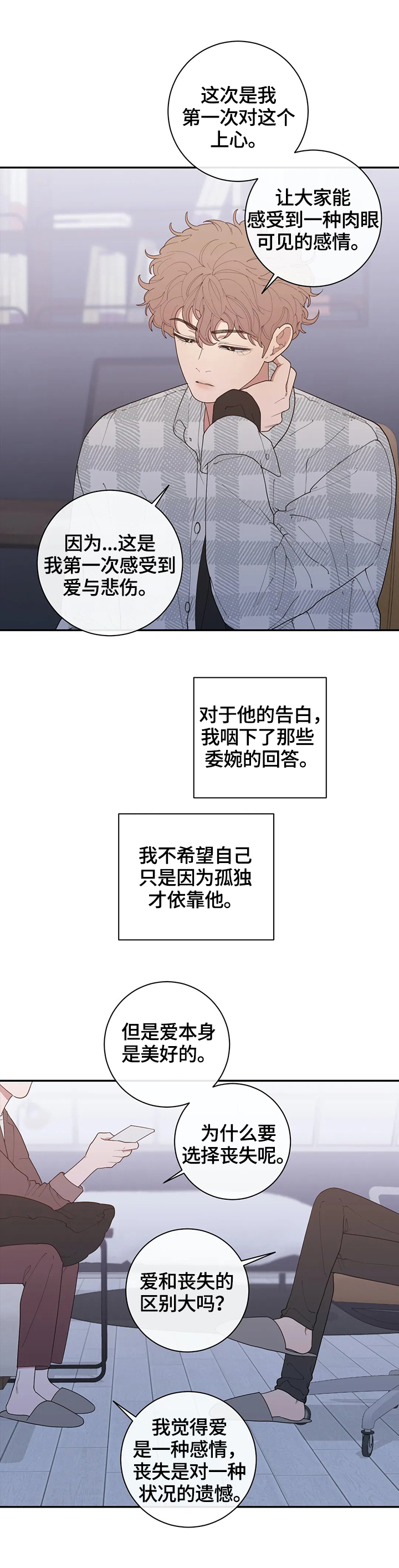 第121章：等待回答3