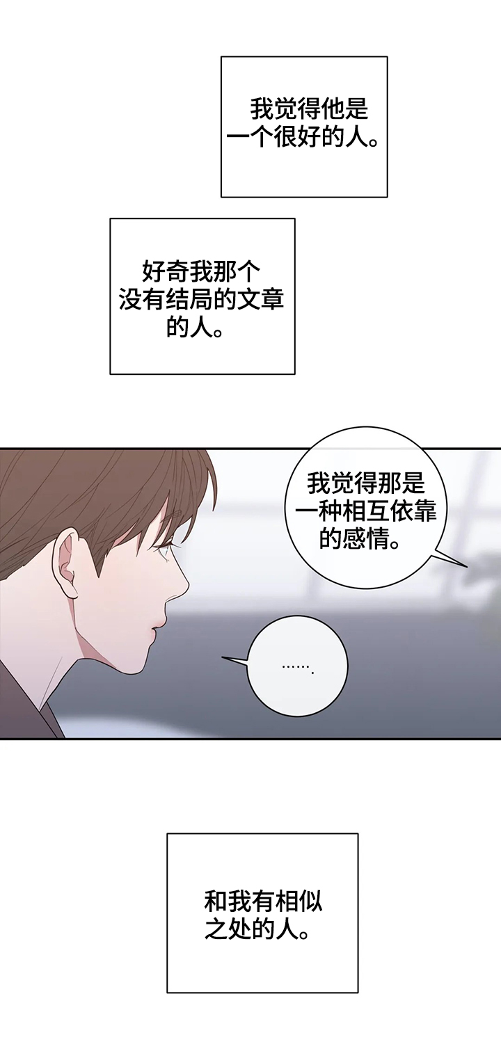 第121章：等待回答4