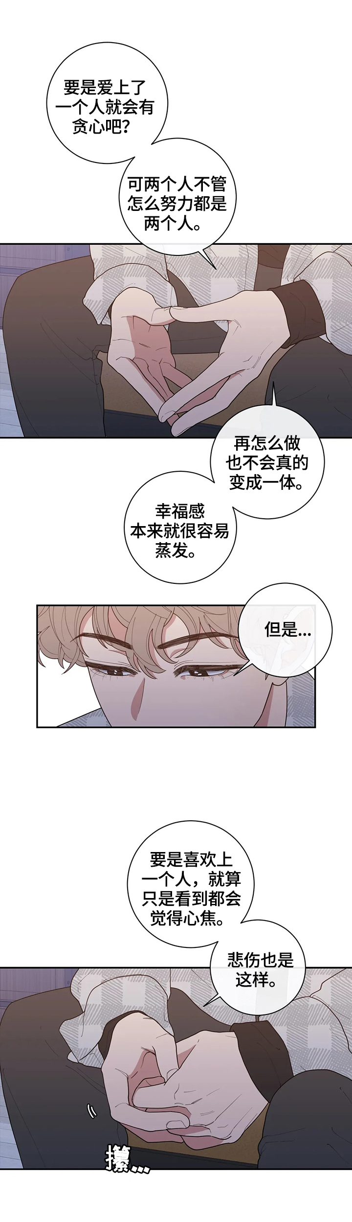 第121章：等待回答5