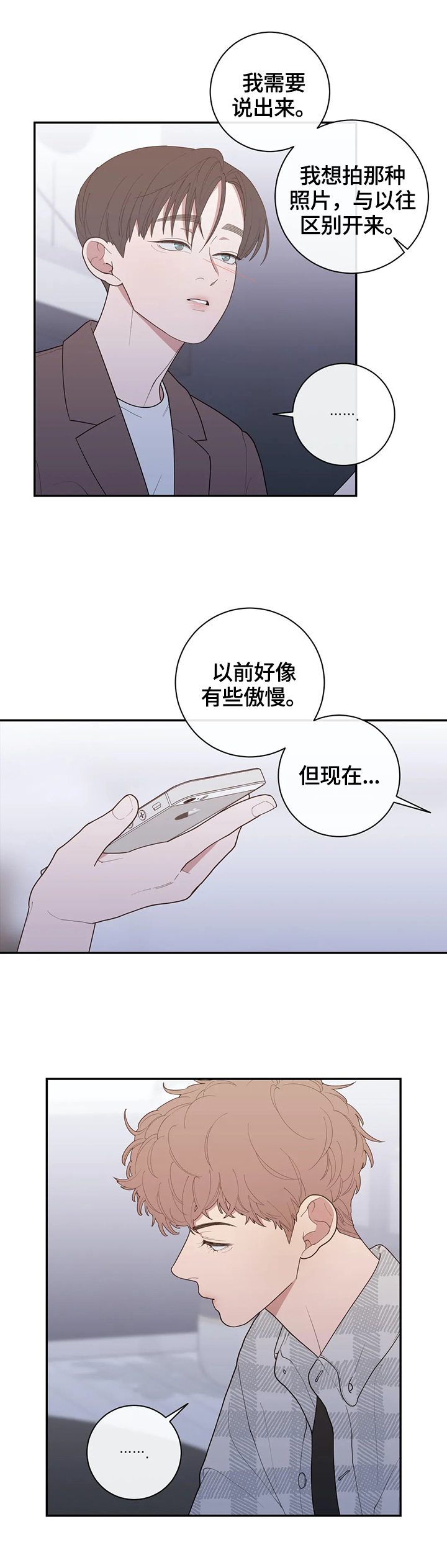 第121章：等待回答6