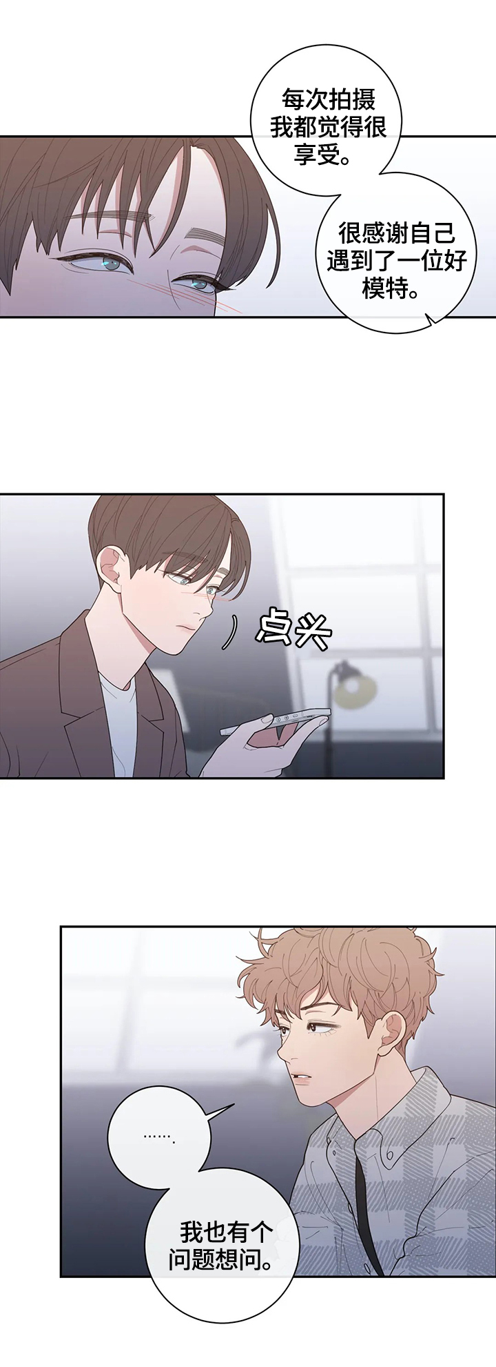 第121章：等待回答7